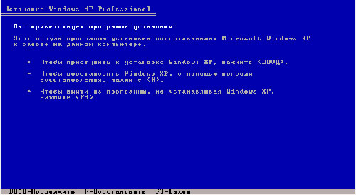 Установка ОС Windows XP в Киеве по хорошей стоимости и в короткие сроки, сервисное и 
гарантийное обслуживание